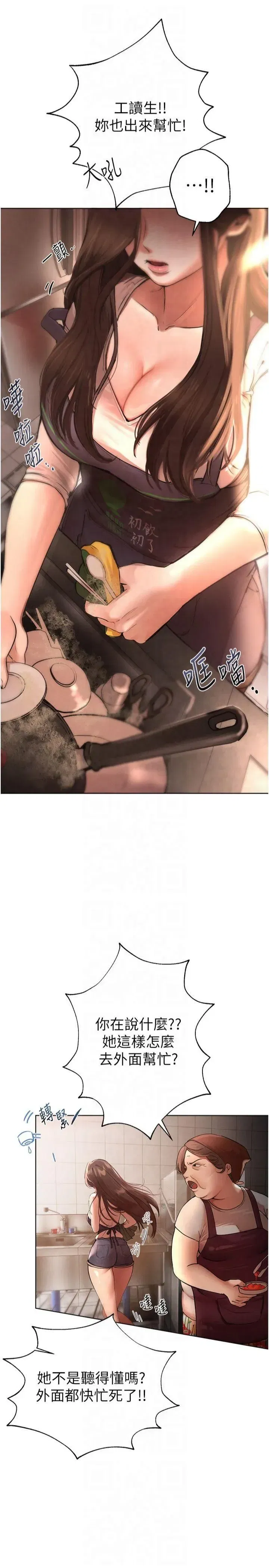 第1話-強制裸露的樂趣