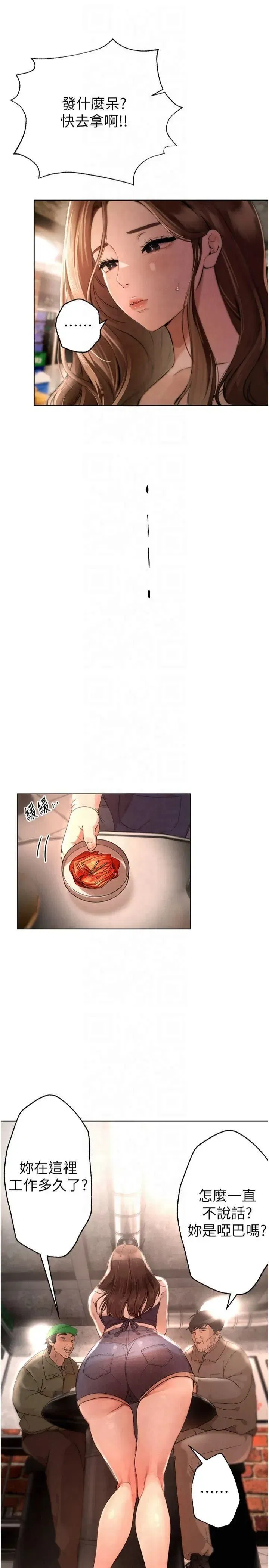 第1話-強制裸露的樂趣