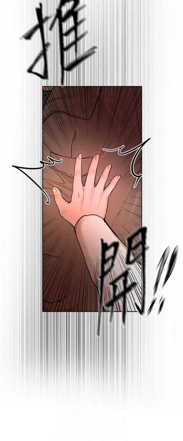 第1話-強制裸露的樂趣