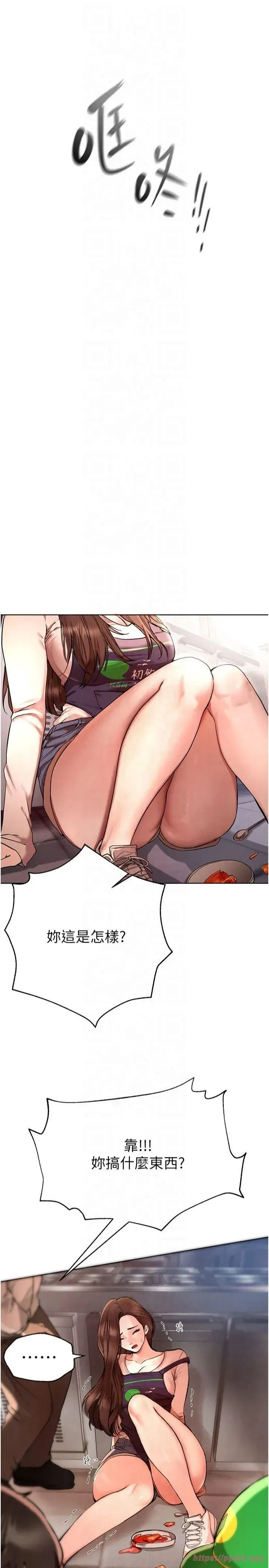 第1話-強制裸露的樂趣