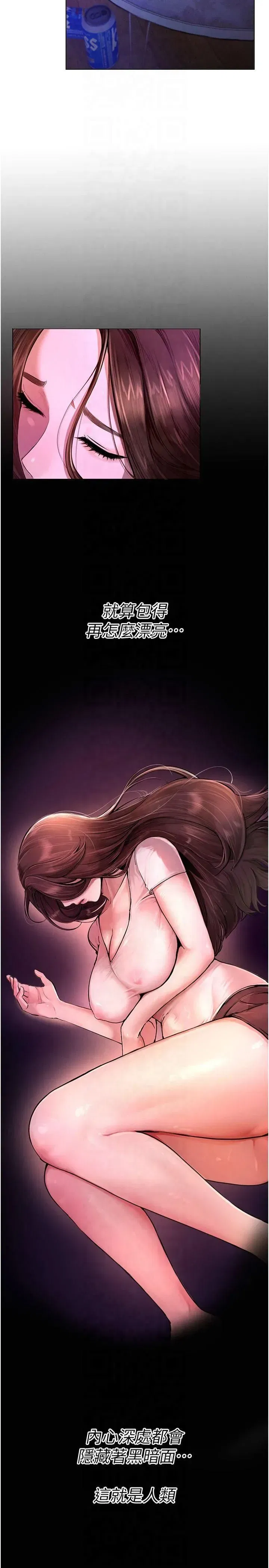 第1話-強制裸露的樂趣