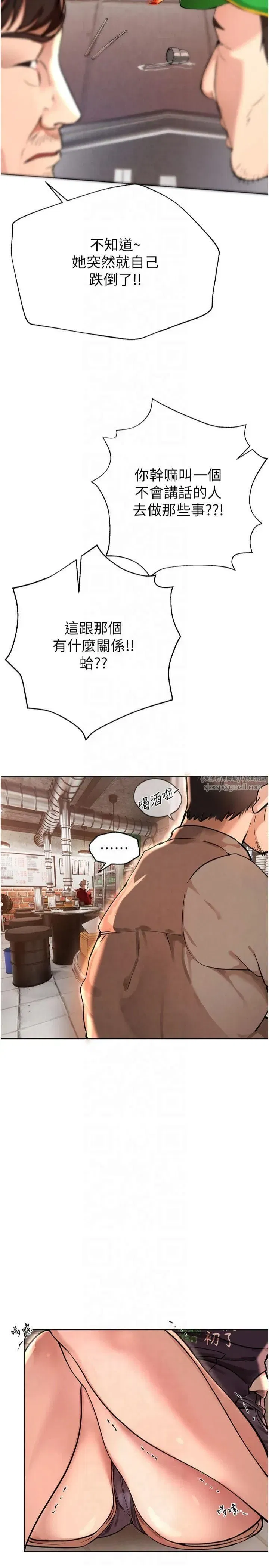 第1話-強制裸露的樂趣