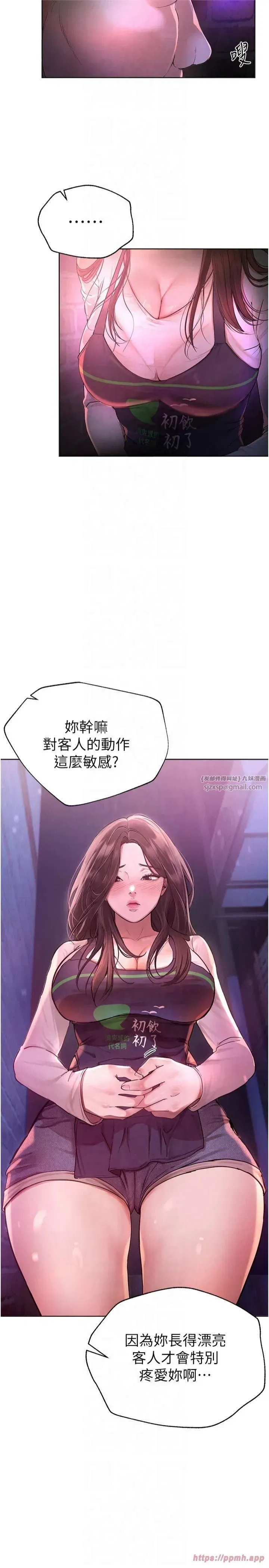 第1話-強制裸露的樂趣