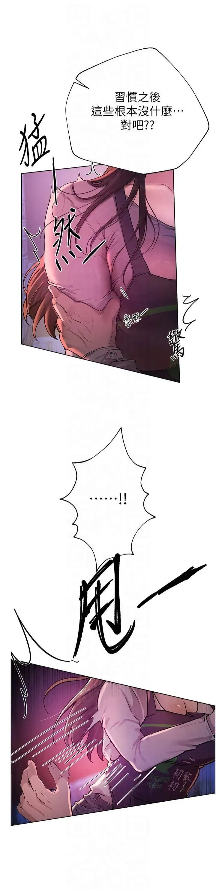 第1話-強制裸露的樂趣