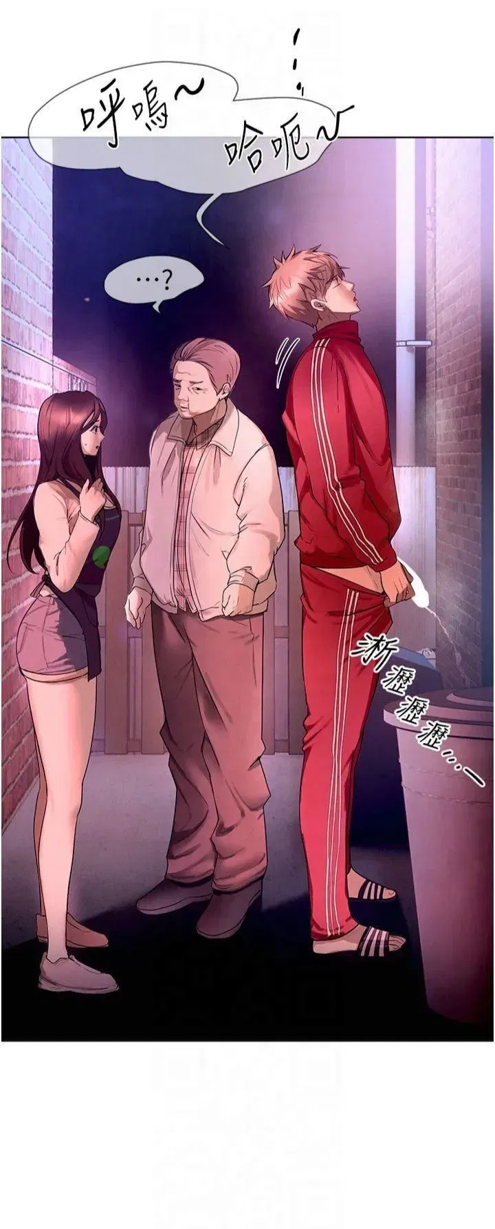 第1話-強制裸露的樂趣