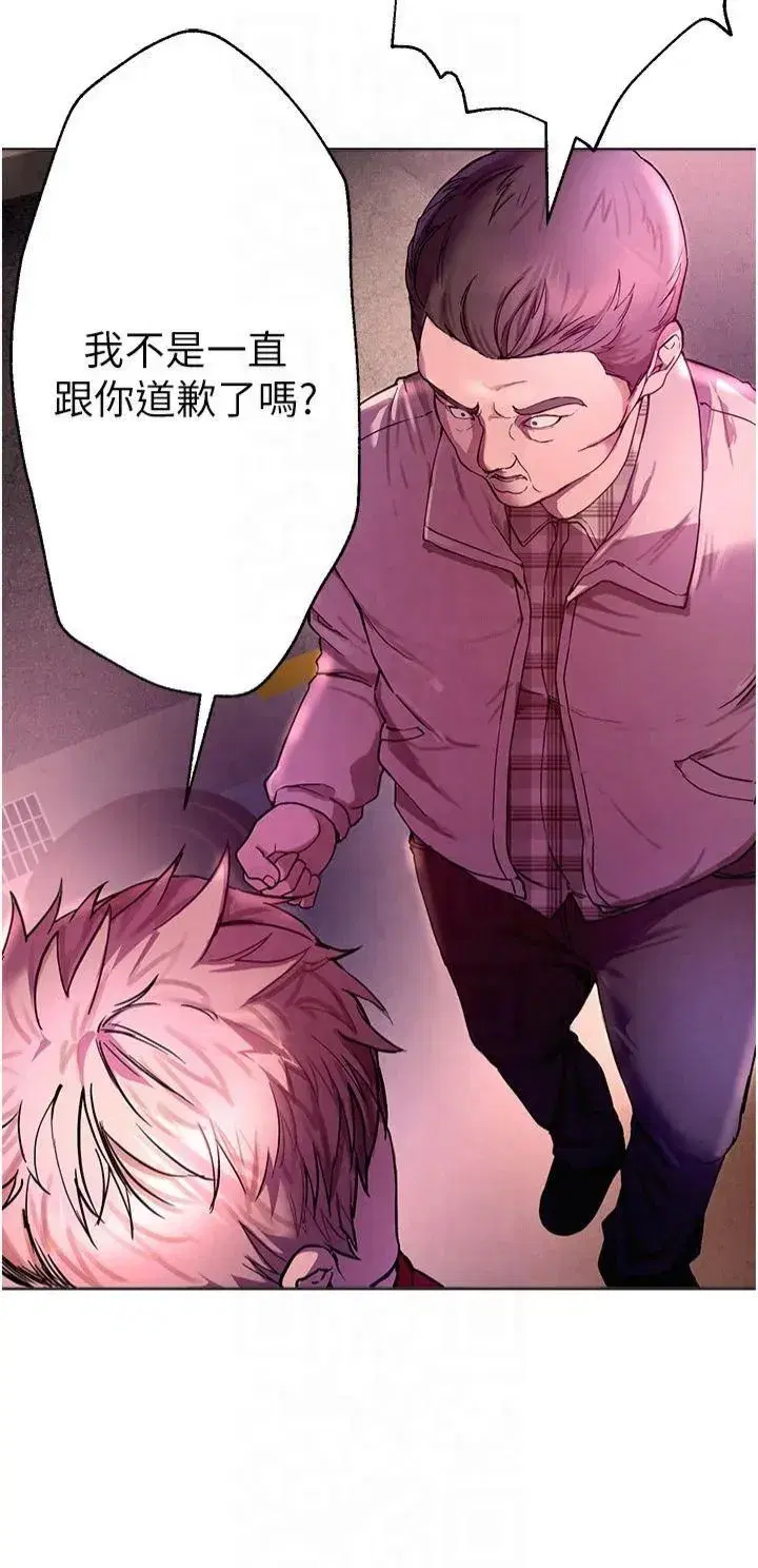 第1話-強制裸露的樂趣