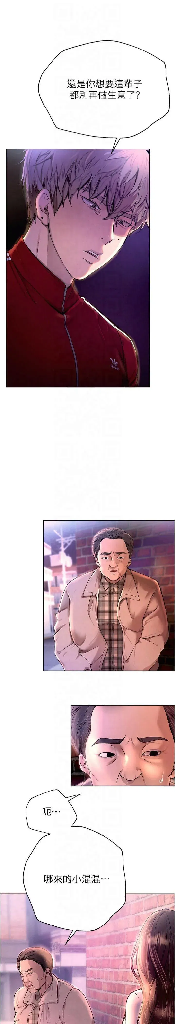 第1話-強制裸露的樂趣