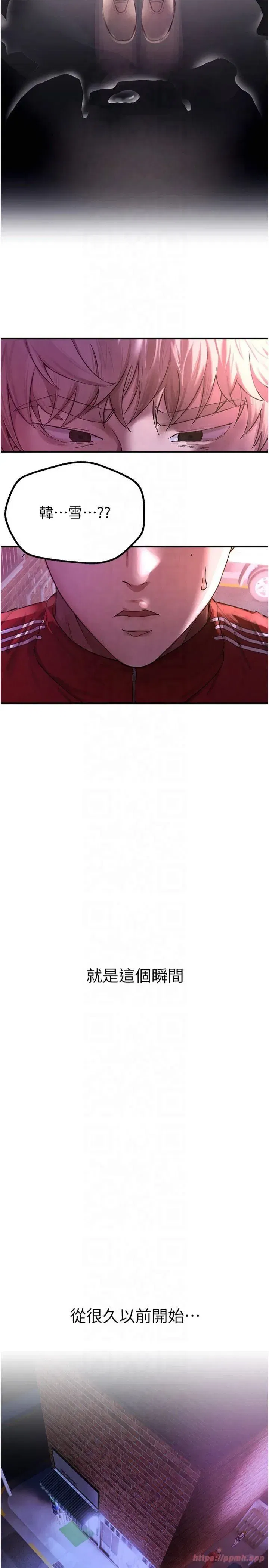 第1話-強制裸露的樂趣