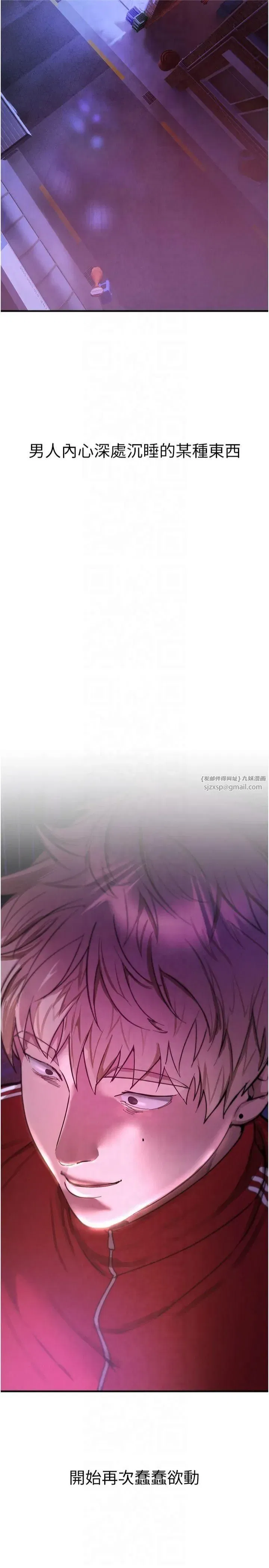 第1話-強制裸露的樂趣