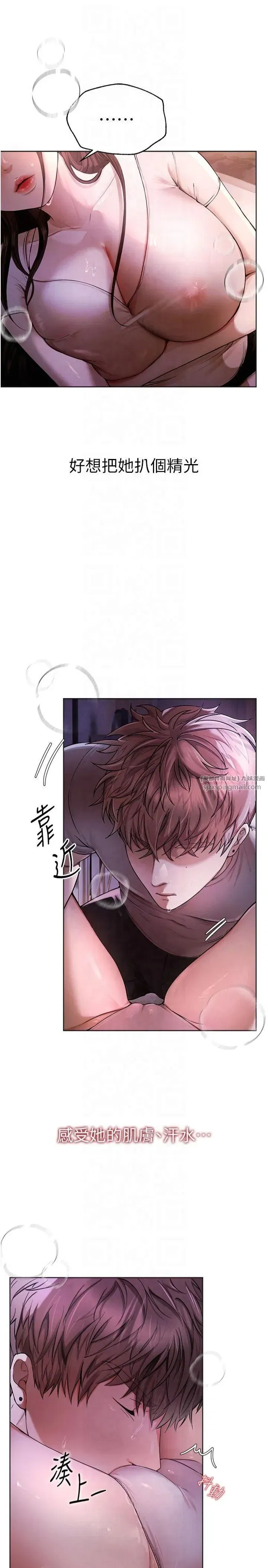 第1話-強制裸露的樂趣