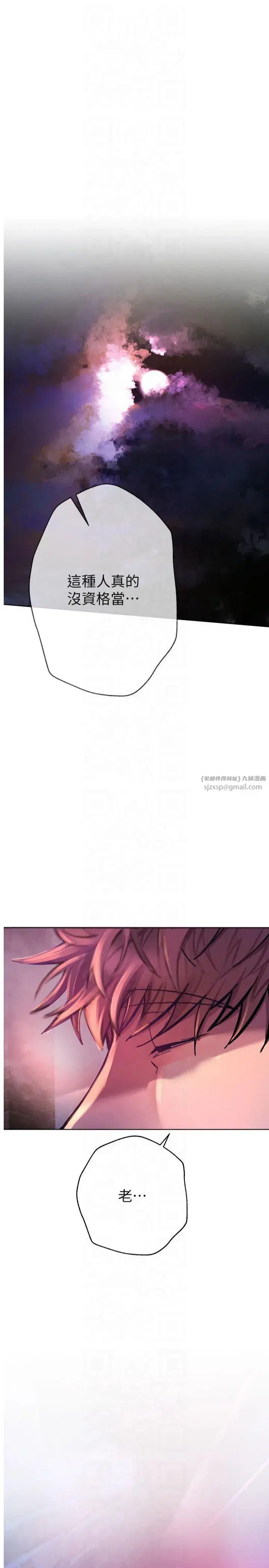 第2話-我教妳怎麼報答我