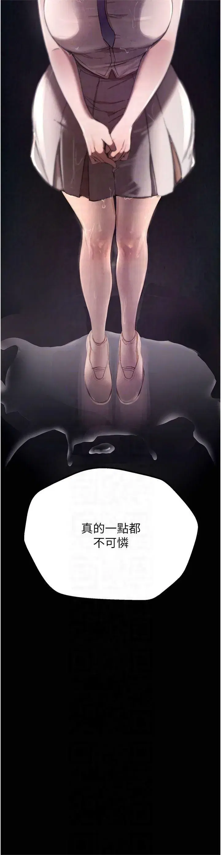 第2話-我教妳怎麼報答我