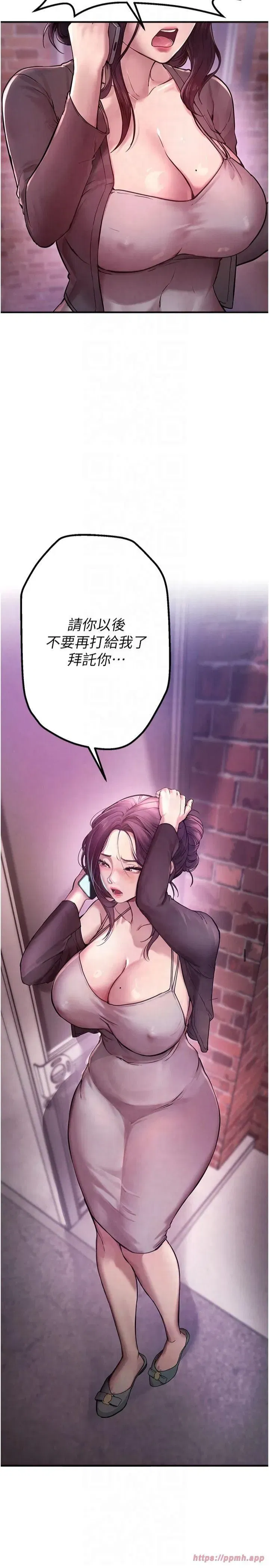 第2話-我教妳怎麼報答我