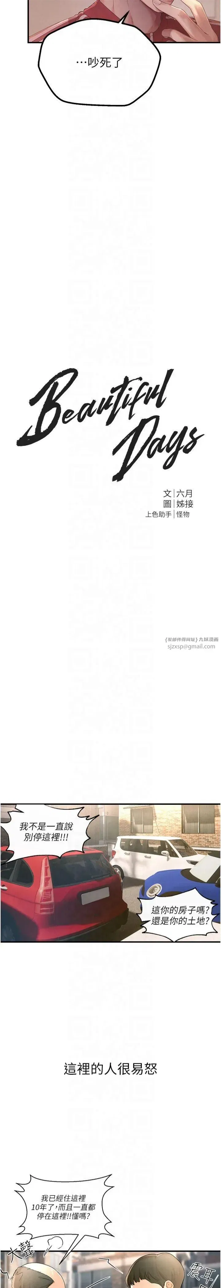 第2話-我教妳怎麼報答我