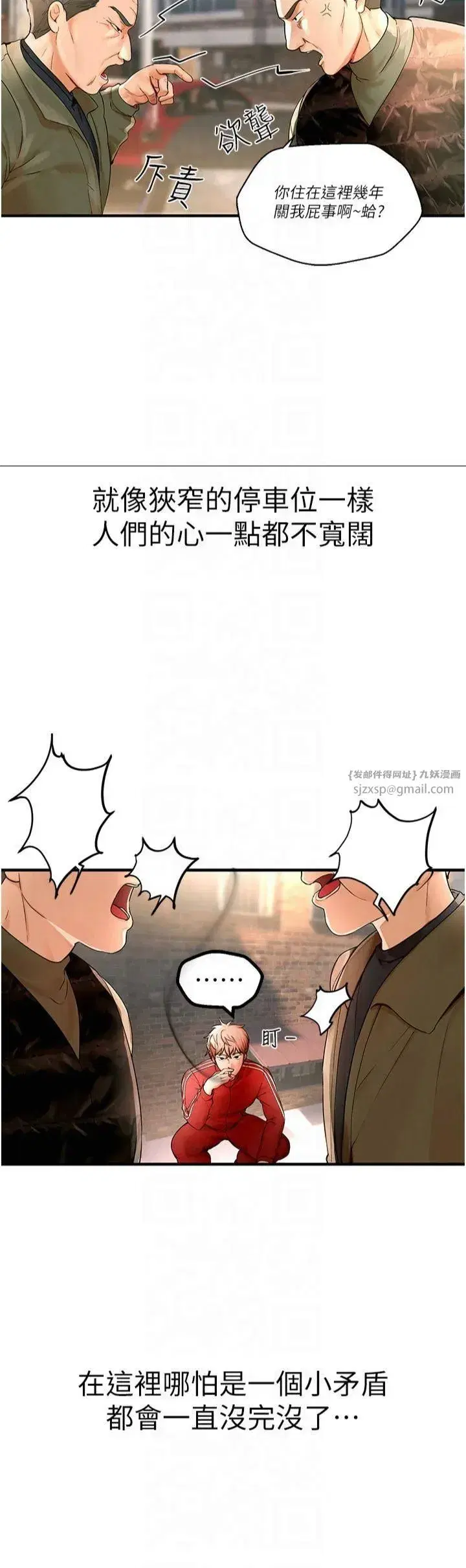 第2話-我教妳怎麼報答我