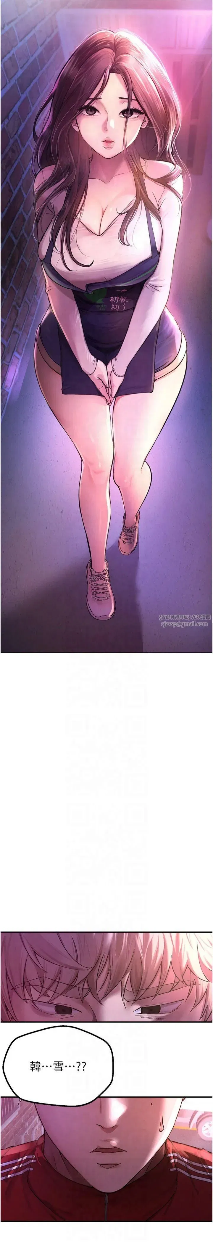 第2話-我教妳怎麼報答我