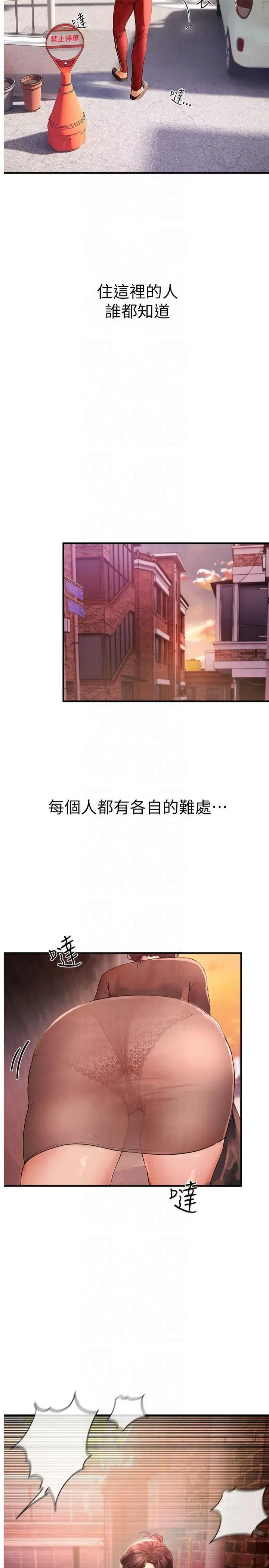 第2話-我教妳怎麼報答我