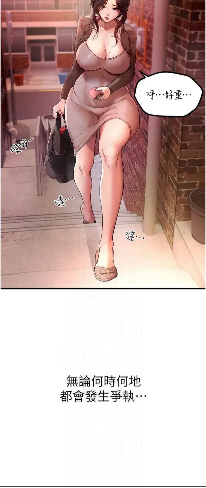 第2話-我教妳怎麼報答我