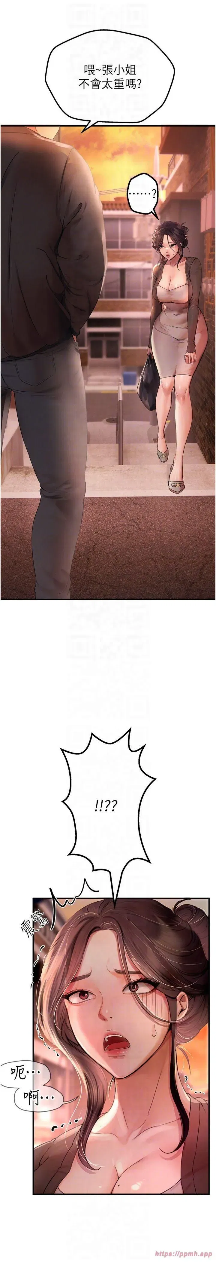 第2話-我教妳怎麼報答我