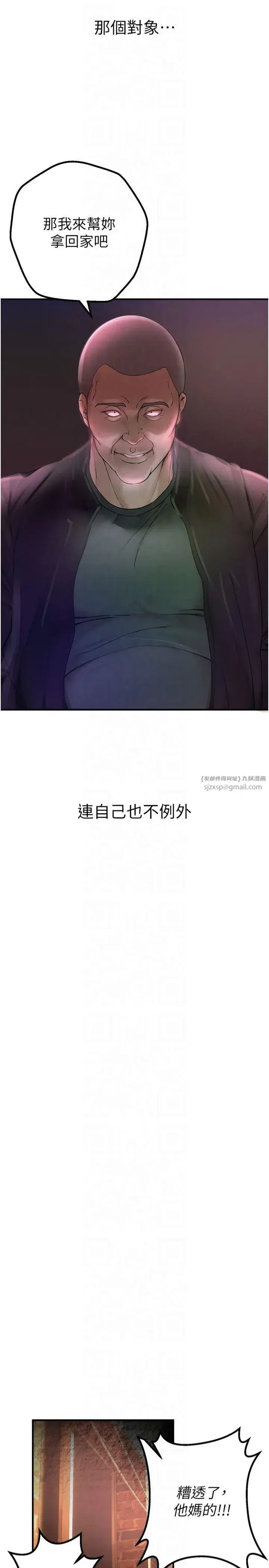 第2話-我教妳怎麼報答我