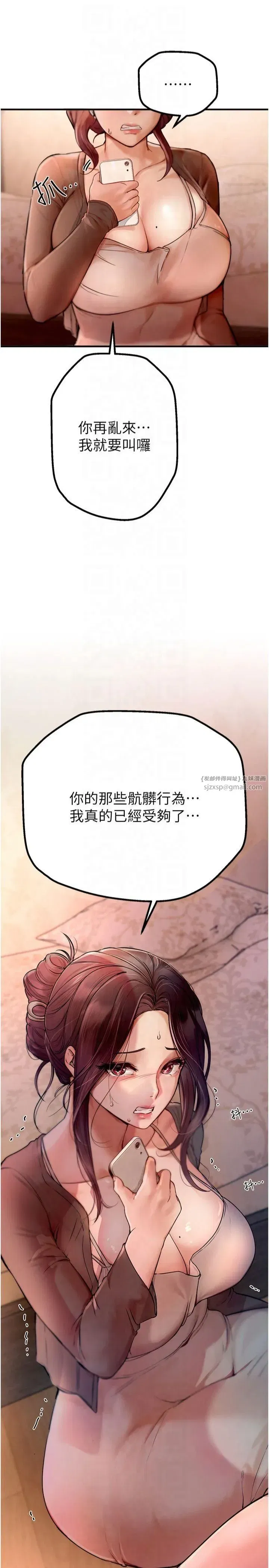 第2話-我教妳怎麼報答我