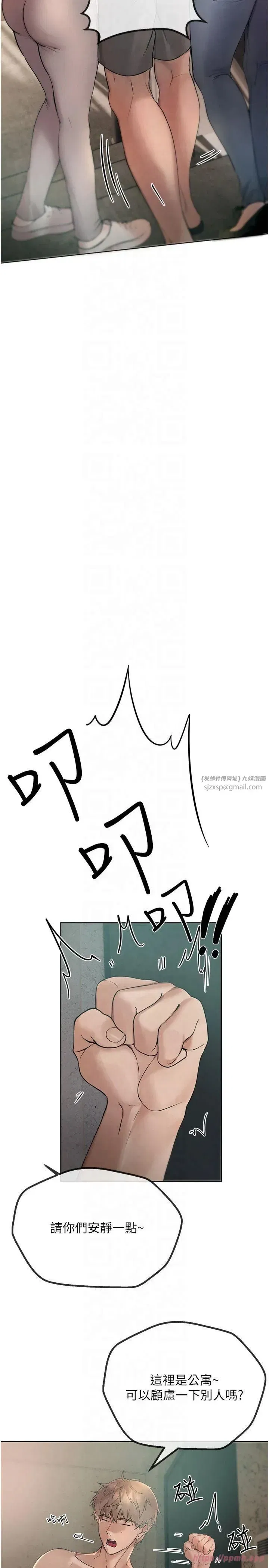 第2話-我教妳怎麼報答我