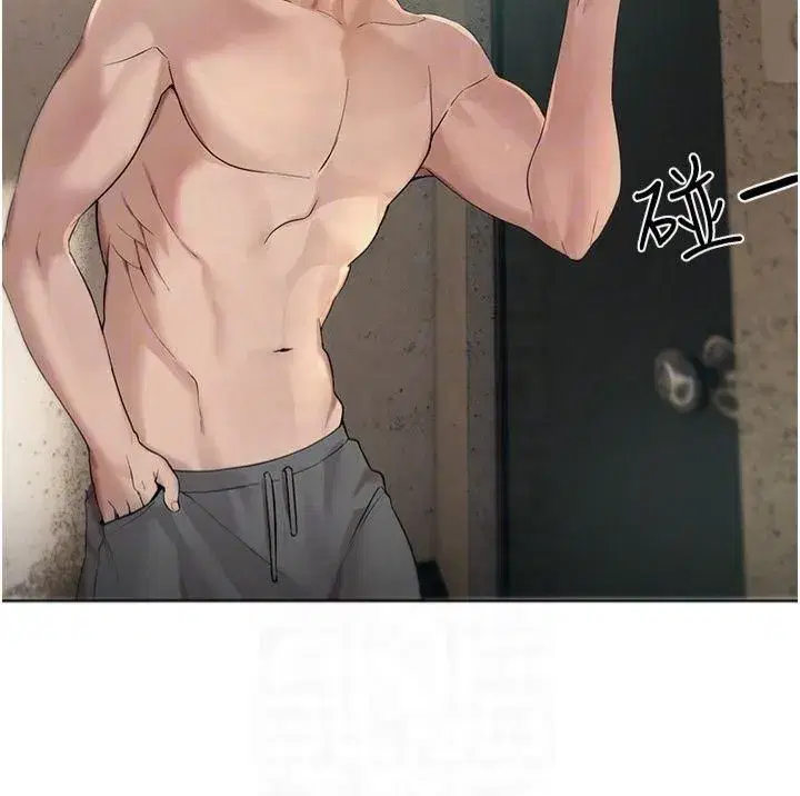 第2話-我教妳怎麼報答我