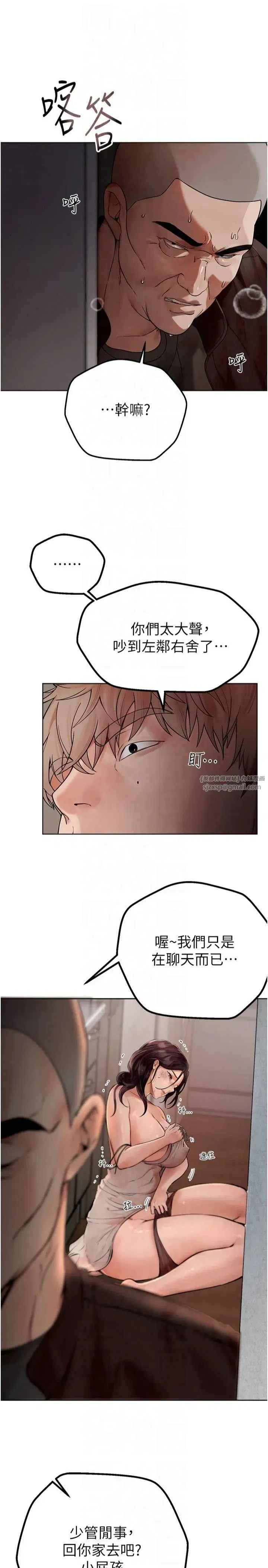 第2話-我教妳怎麼報答我