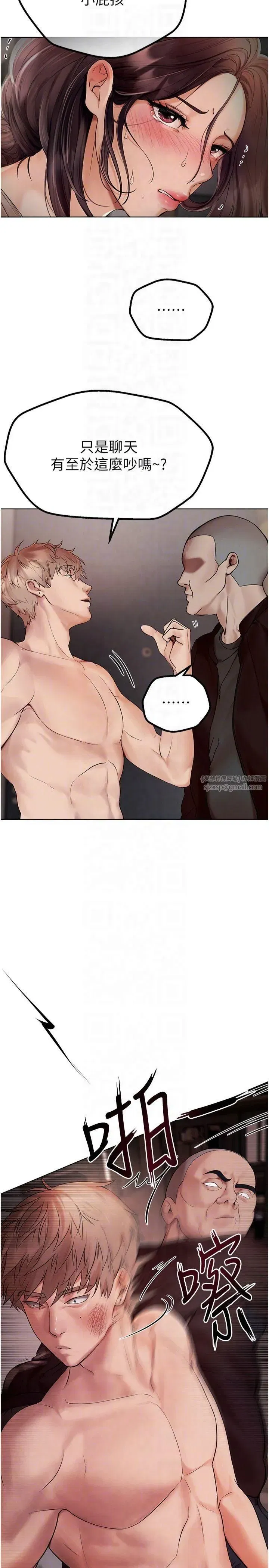 第2話-我教妳怎麼報答我