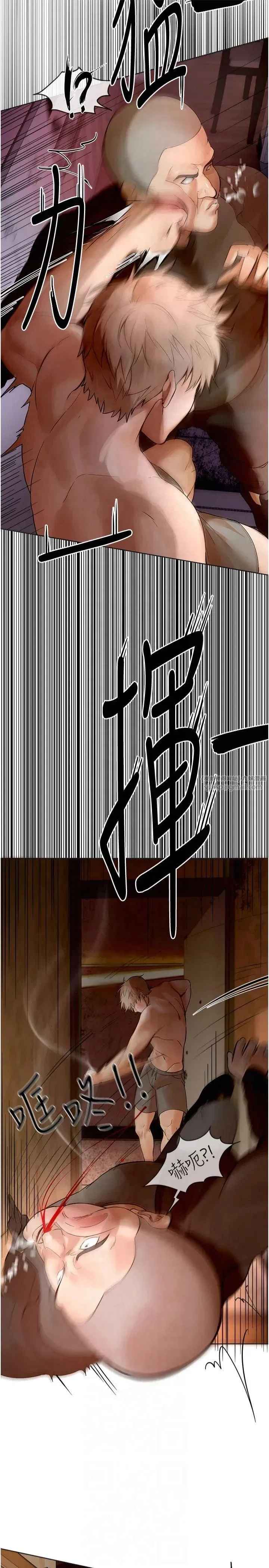 第2話-我教妳怎麼報答我