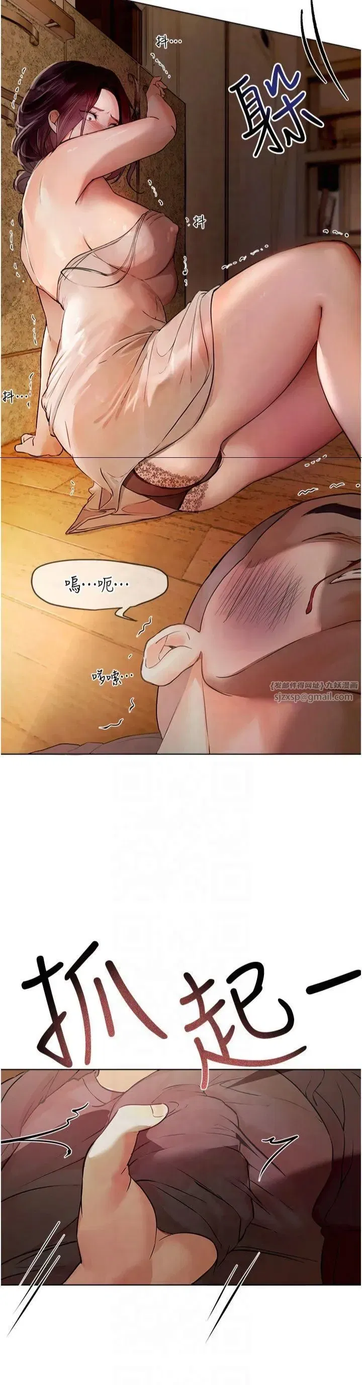 第2話-我教妳怎麼報答我