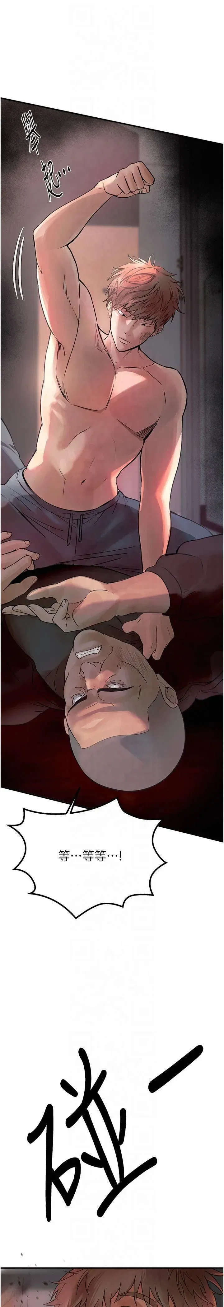 第2話-我教妳怎麼報答我