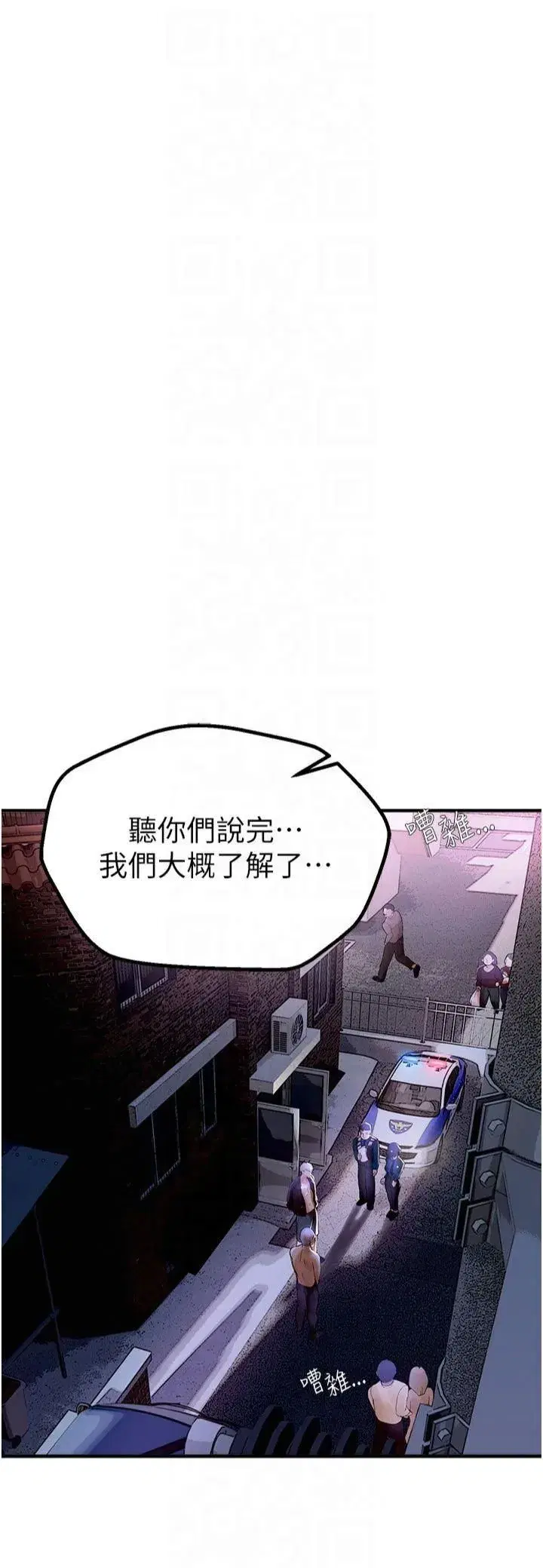 第2話-我教妳怎麼報答我