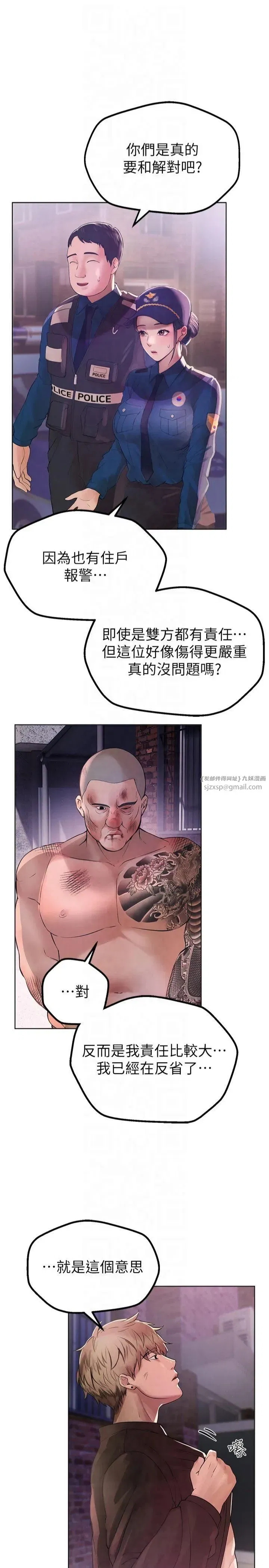 第2話-我教妳怎麼報答我