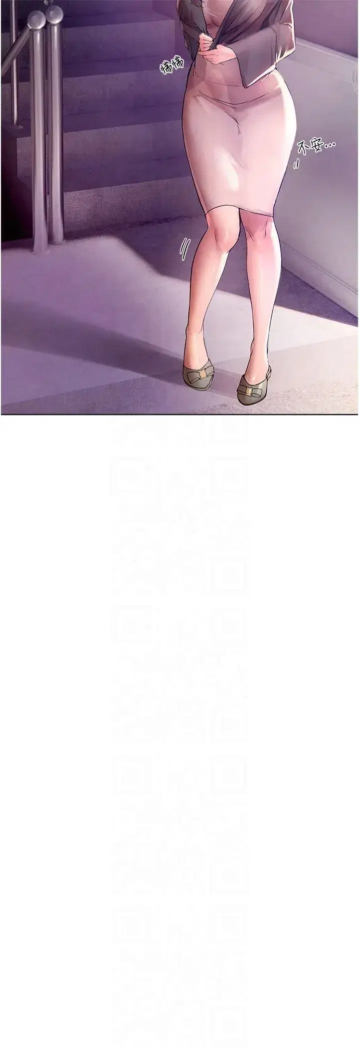 第2話-我教妳怎麼報答我