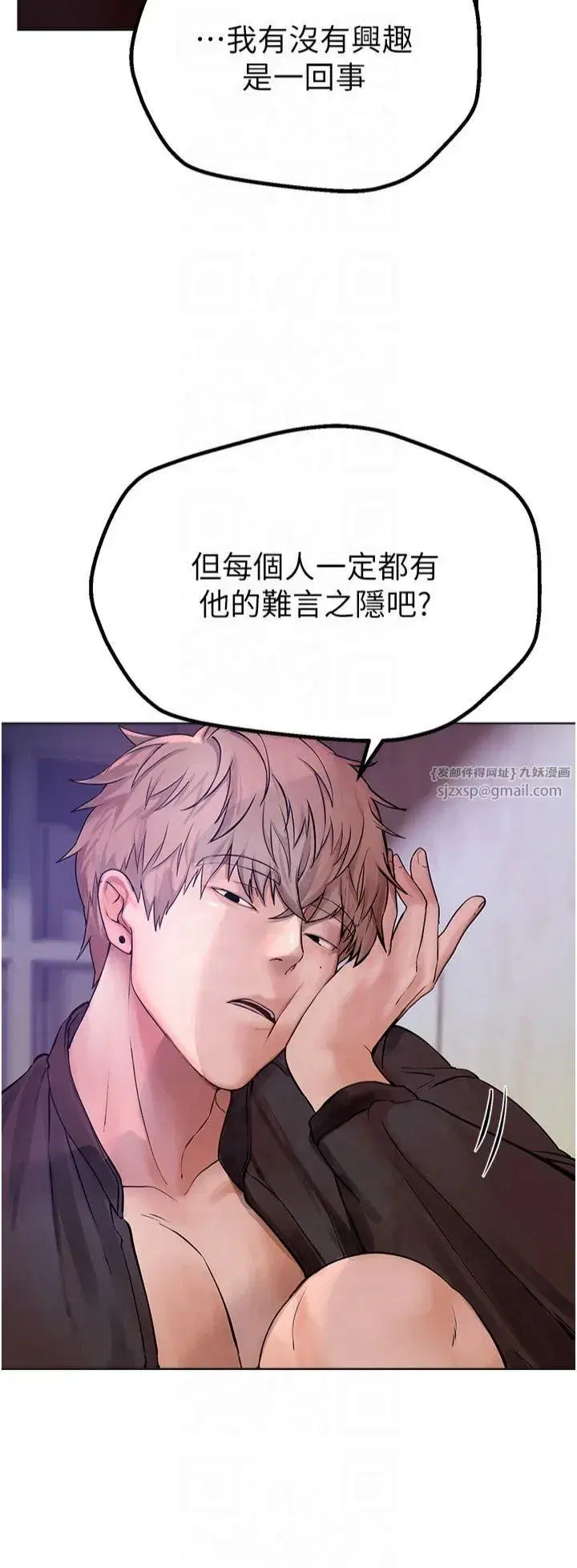 第2話-我教妳怎麼報答我