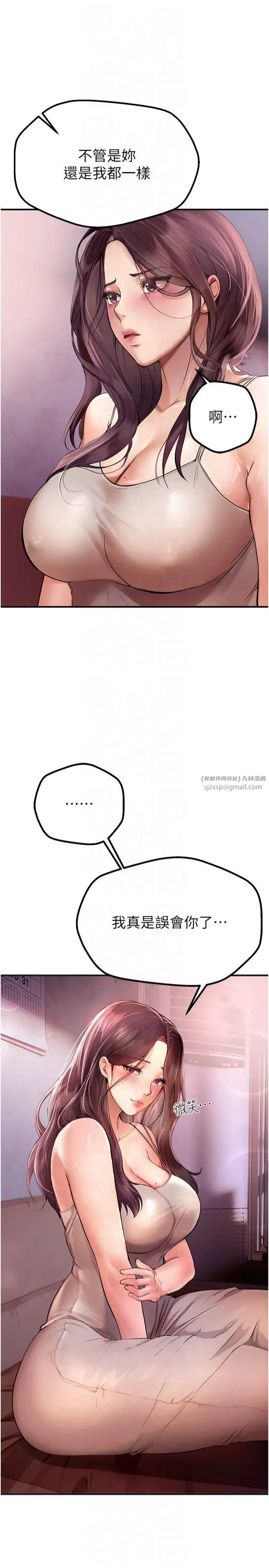 第2話-我教妳怎麼報答我