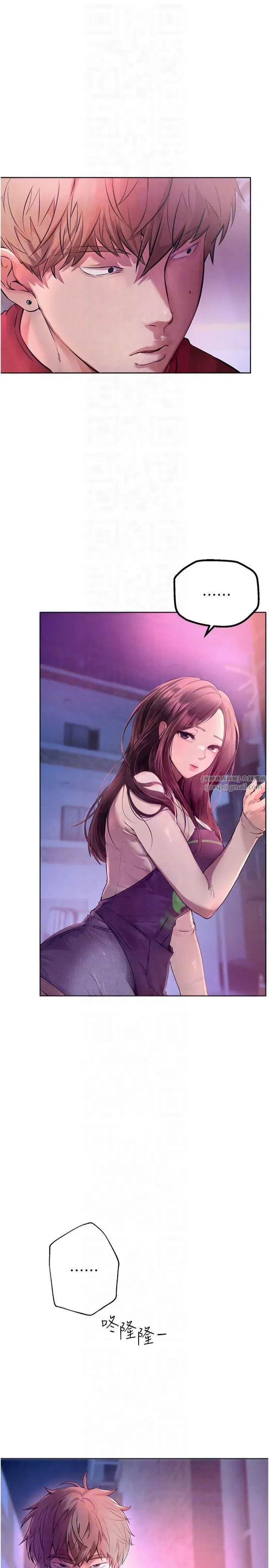 第2話-我教妳怎麼報答我