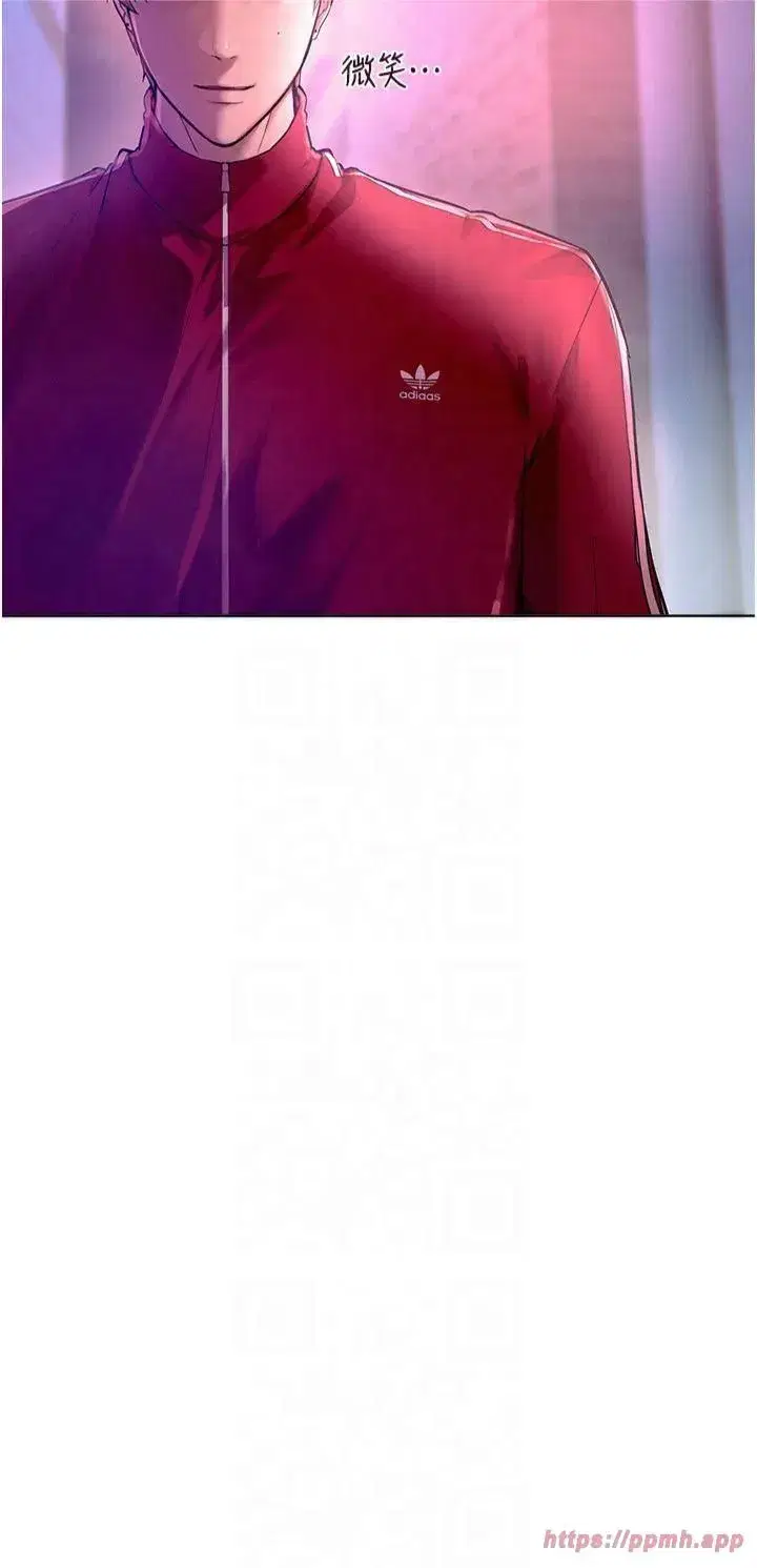 第2話-我教妳怎麼報答我