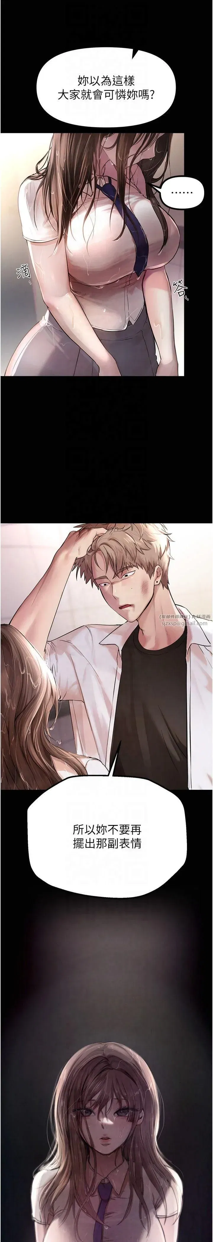 第2話-我教妳怎麼報答我