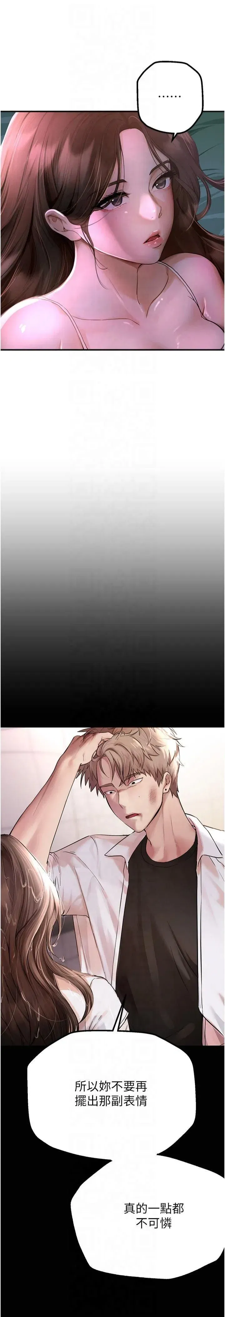 第3話-柔軟的胸部和濕潤的小穴