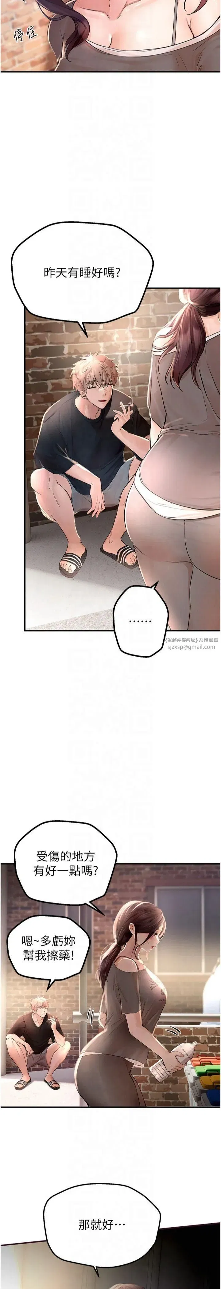 第3話-柔軟的胸部和濕潤的小穴