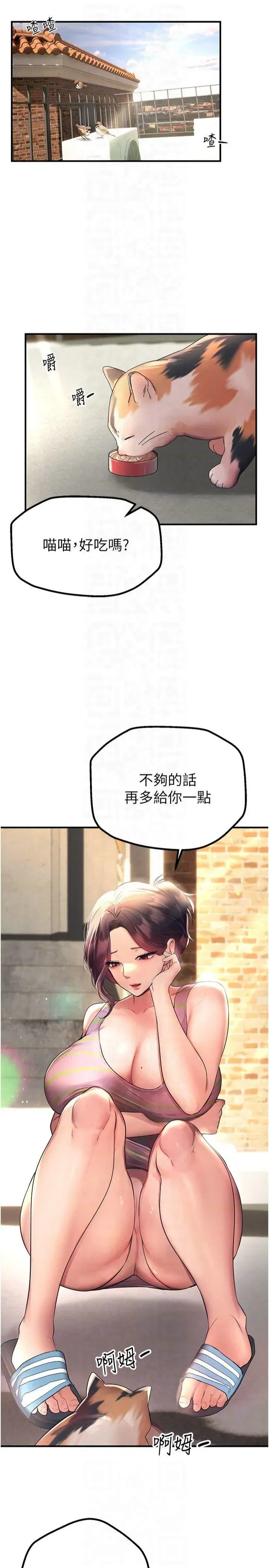 第3話-柔軟的胸部和濕潤的小穴