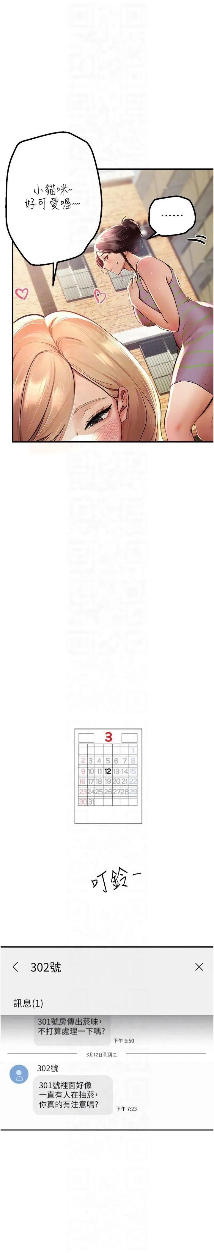 第3話-柔軟的胸部和濕潤的小穴