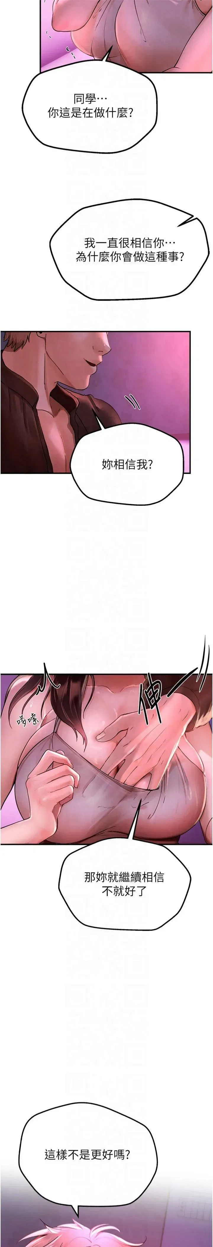 第3話-柔軟的胸部和濕潤的小穴