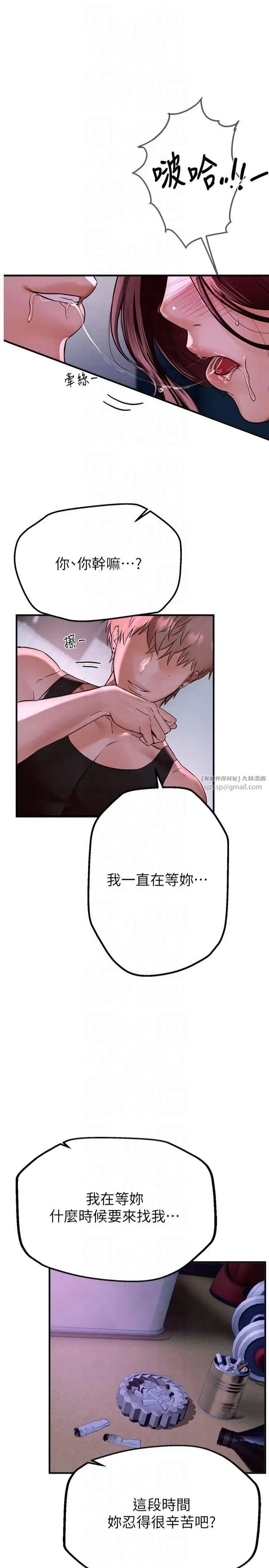 第3話-柔軟的胸部和濕潤的小穴