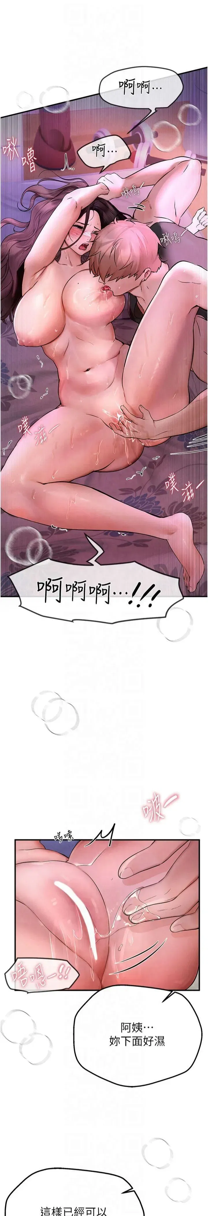 第3話-柔軟的胸部和濕潤的小穴