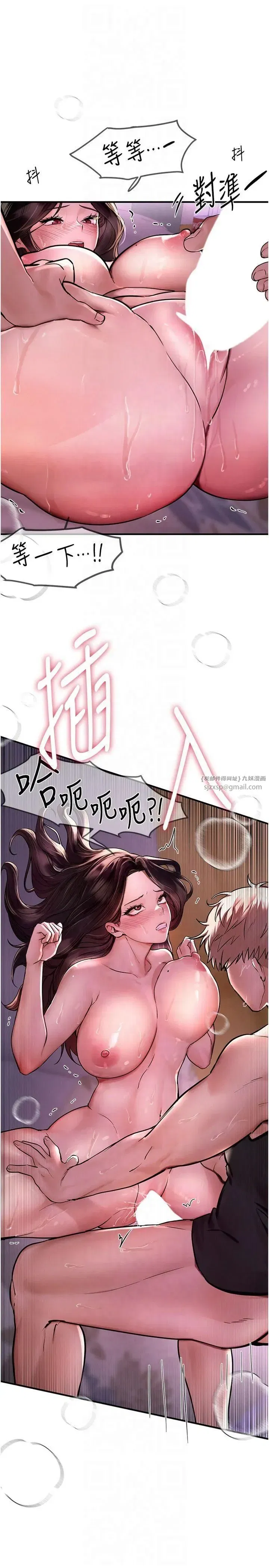 第3話-柔軟的胸部和濕潤的小穴