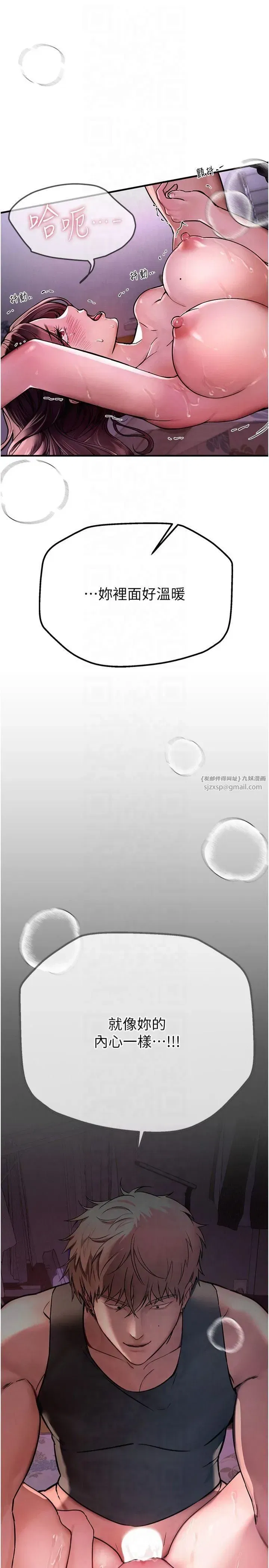 第3話-柔軟的胸部和濕潤的小穴