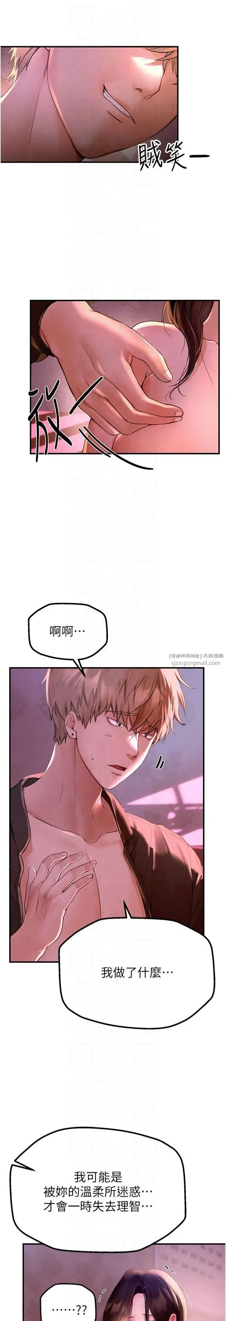 第3話-柔軟的胸部和濕潤的小穴